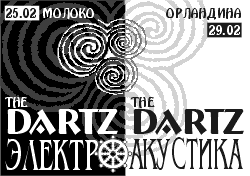 Афиша Электроакустики, вид спереди